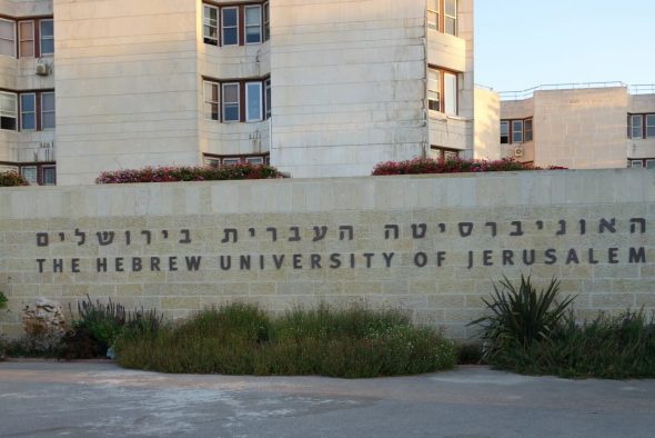 Schriftzug der Hebräischen Universität